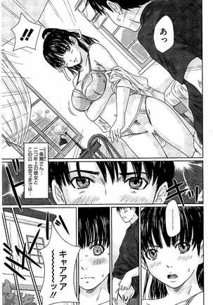 Harem Assort Onedari Hatsujou Slender Page #104