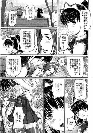 Harem Assort Onedari Hatsujou Slender Page #200
