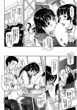 Harem Assort Onedari Hatsujou Slender Page #279