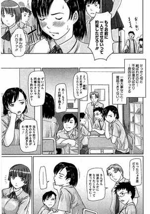 Harem Assort Onedari Hatsujou Slender Page #32