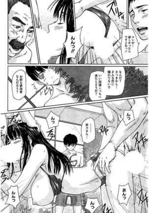 Harem Assort Onedari Hatsujou Slender Page #181