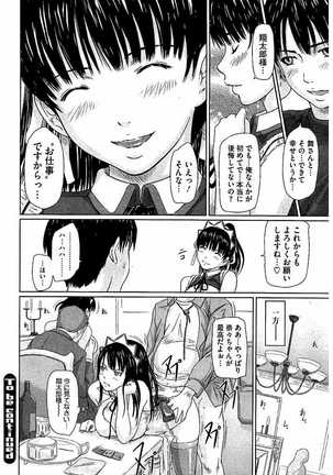 Harem Assort Onedari Hatsujou Slender Page #123