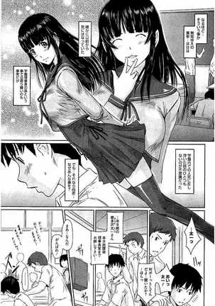 Harem Assort Onedari Hatsujou Slender Page #316