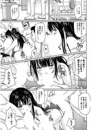 Harem Assort Onedari Hatsujou Slender Page #180