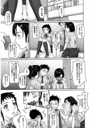 Harem Assort Onedari Hatsujou Slender Page #52