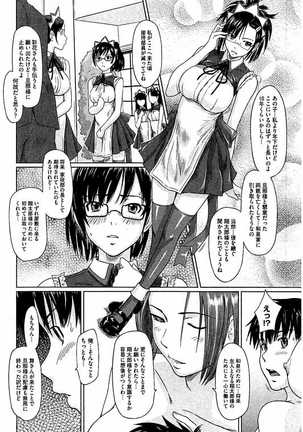 Harem Assort Onedari Hatsujou Slender Page #235