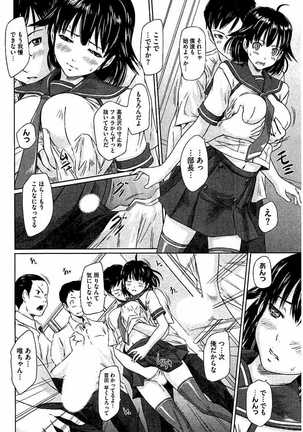 Harem Assort Onedari Hatsujou Slender Page #263