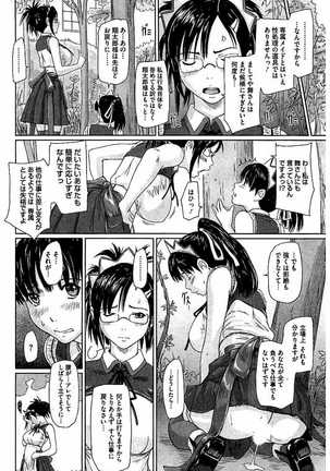 Harem Assort Onedari Hatsujou Slender Page #129