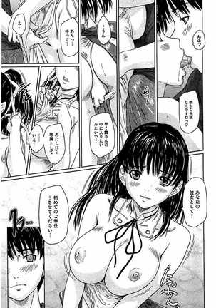 Harem Assort Onedari Hatsujou Slender Page #208
