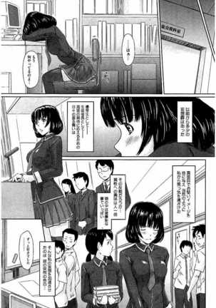 Harem Assort Onedari Hatsujou Slender Page #296