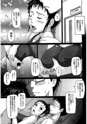 Harem Assort Onedari Hatsujou Slender Page #54