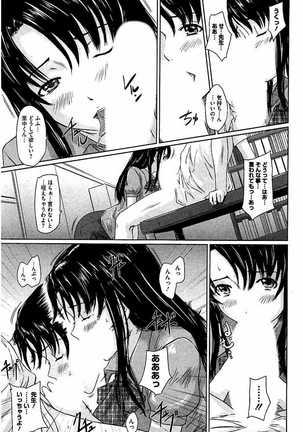 Harem Assort Onedari Hatsujou Slender Page #350