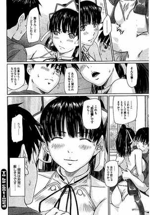 Harem Assort Onedari Hatsujou Slender Page #225