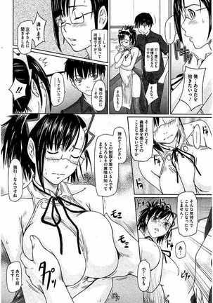 Harem Assort Onedari Hatsujou Slender Page #239