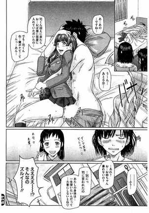 Harem Assort Onedari Hatsujou Slender Page #99