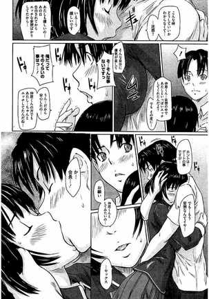 Harem Assort Onedari Hatsujou Slender Page #305