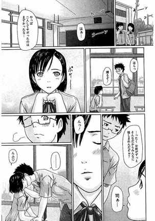Harem Assort Onedari Hatsujou Slender Page #48