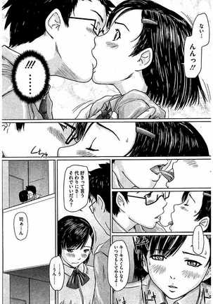 Harem Assort Onedari Hatsujou Slender Page #38