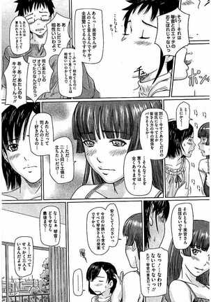 Harem Assort Onedari Hatsujou Slender Page #78