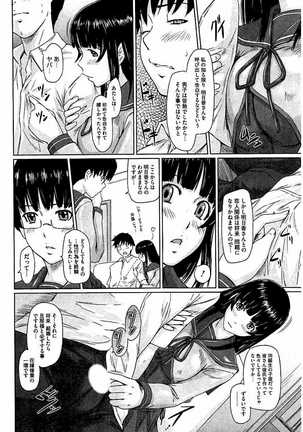 Harem Assort Onedari Hatsujou Slender Page #321