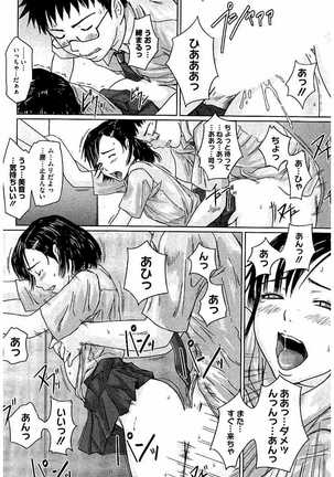 Harem Assort Onedari Hatsujou Slender Page #43