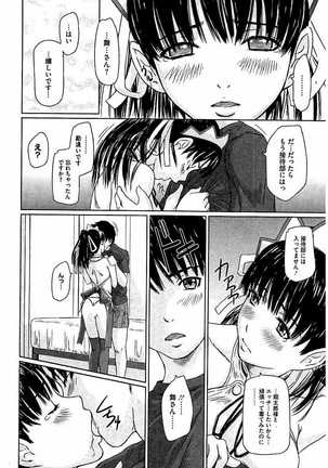Harem Assort Onedari Hatsujou Slender Page #207
