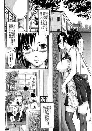 Harem Assort Onedari Hatsujou Slender Page #227
