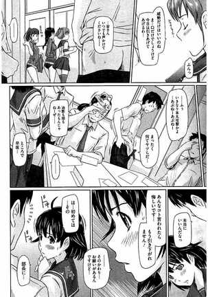 Harem Assort Onedari Hatsujou Slender Page #259