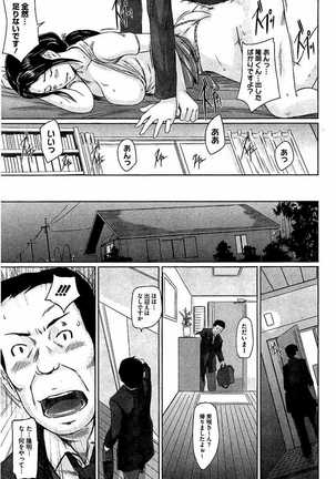 Harem Assort Onedari Hatsujou Slender Page #376