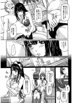 Harem Assort Onedari Hatsujou Slender Page #176