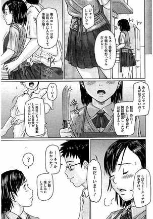 Harem Assort Onedari Hatsujou Slender Page #24