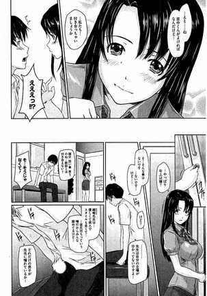 Harem Assort Onedari Hatsujou Slender Page #347