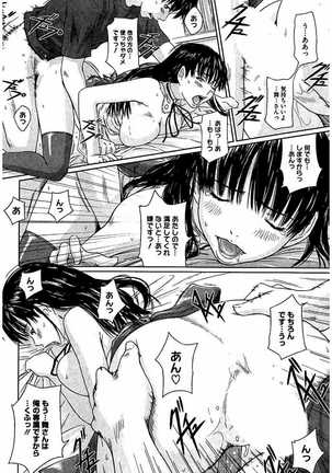 Harem Assort Onedari Hatsujou Slender Page #213