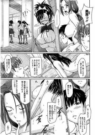 Harem Assort Onedari Hatsujou Slender Page #234