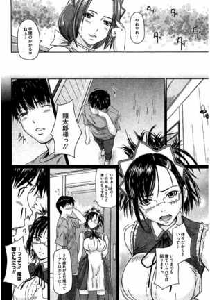 Harem Assort Onedari Hatsujou Slender Page #201