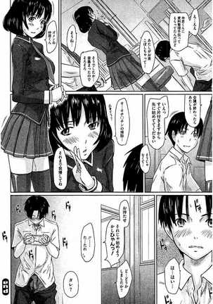 Harem Assort Onedari Hatsujou Slender Page #313