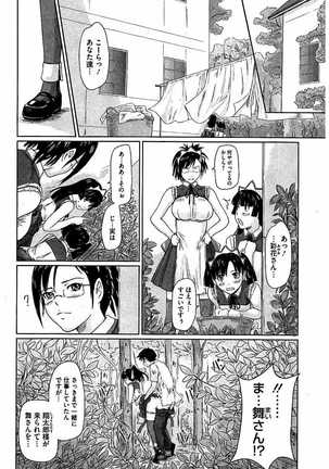 Harem Assort Onedari Hatsujou Slender Page #125