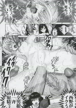 Ichigo 100% - Ichigo Hazard 02 - Page 31