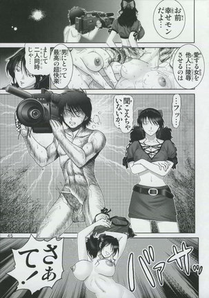 Ichigo 100% - Ichigo Hazard 02 - Page 44