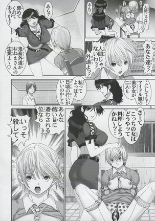Ichigo 100% - Ichigo Hazard 02 - Page 7