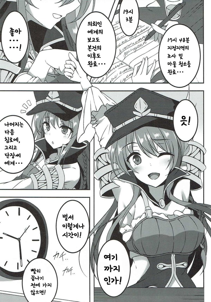 Kanojo no Chitsujo