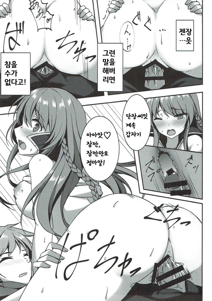 Kanojo no Chitsujo
