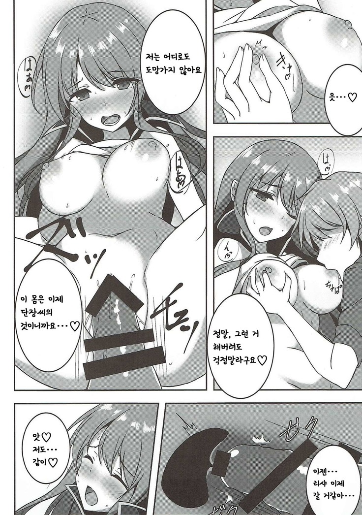 Kanojo no Chitsujo