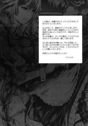 Senzoku Maid Sakuya no xx | Exclusive Maid Sakuya's XX Page #16