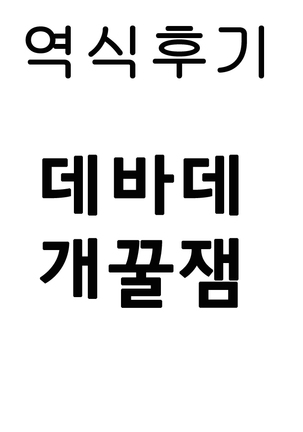 Tsukikage Sakura ㅣ달빛벚꽃 Page #18
