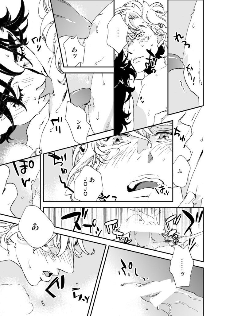 Shinyuu to Nemuru Otoko