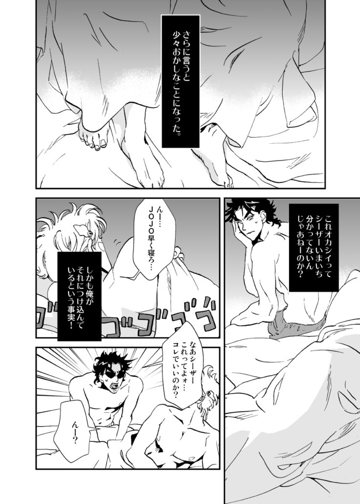 Shinyuu to Nemuru Otoko