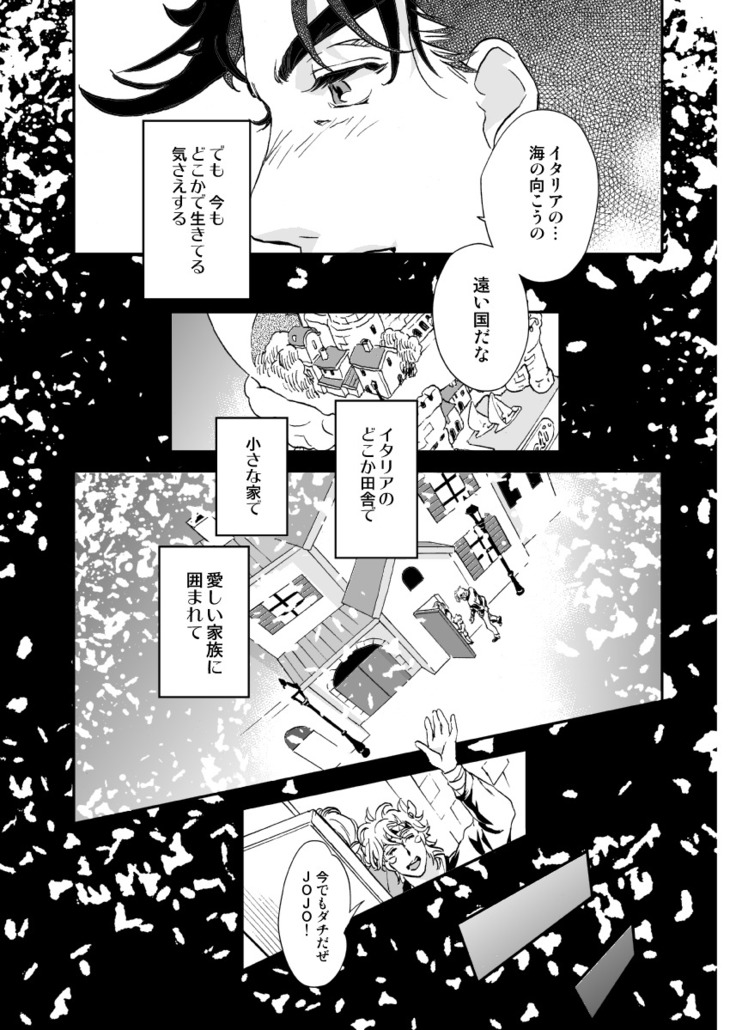 Shinyuu to Nemuru Otoko