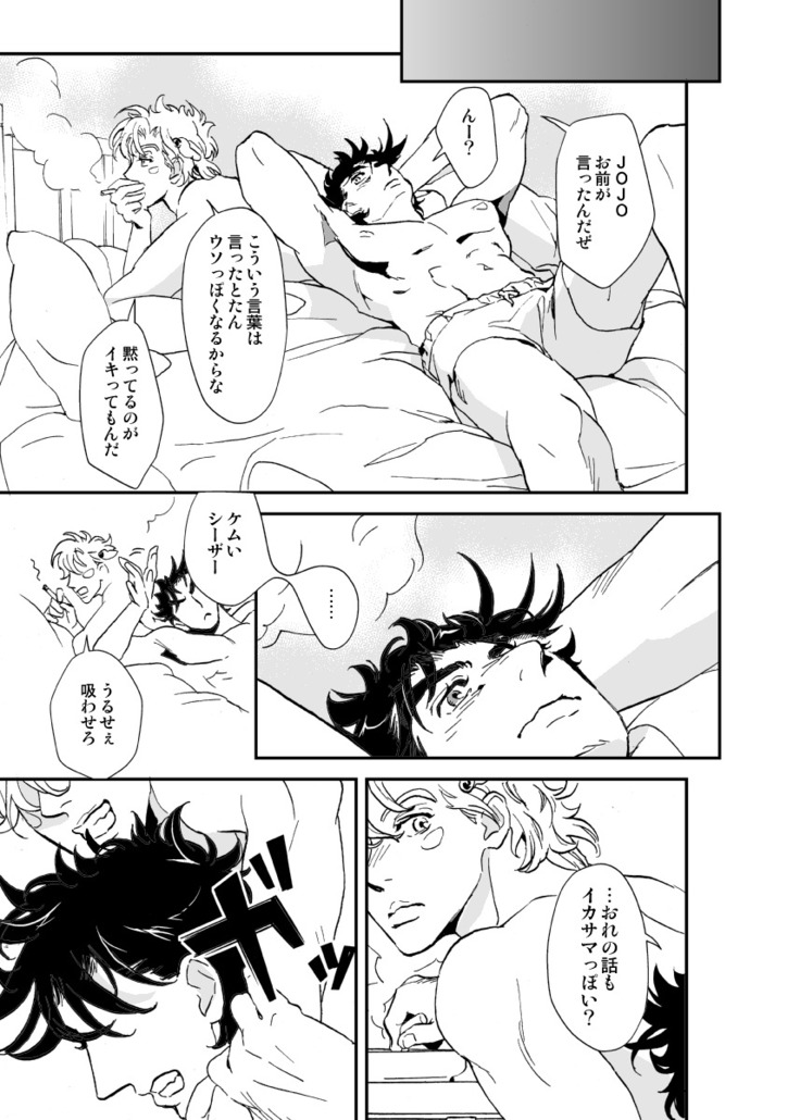 Shinyuu to Nemuru Otoko