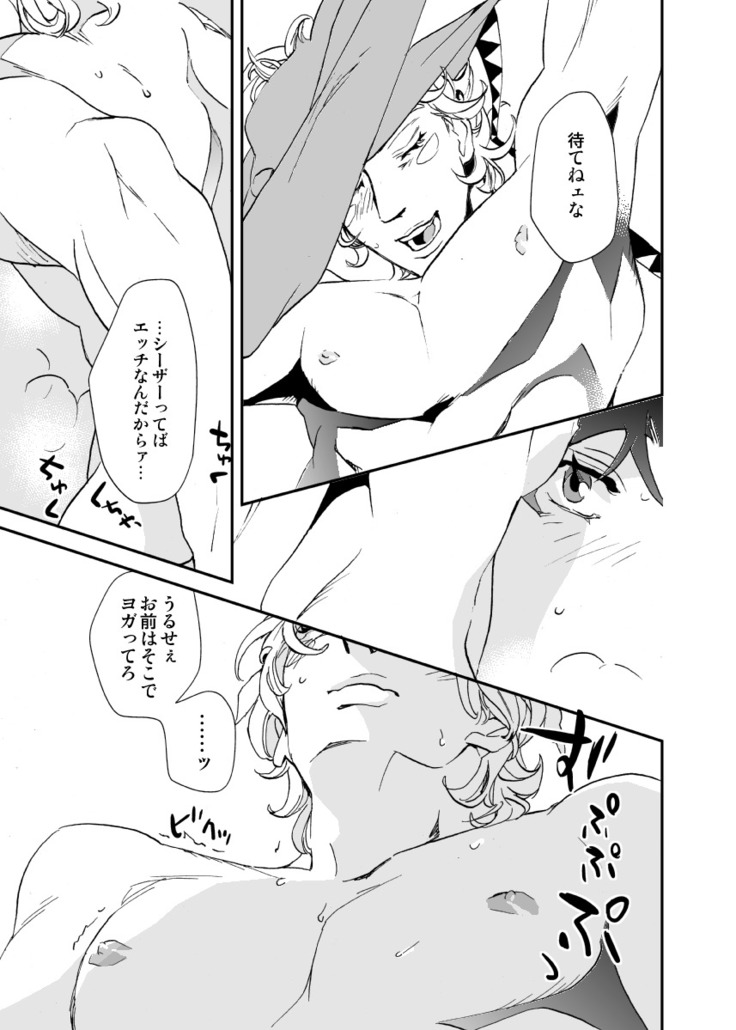 Shinyuu to Nemuru Otoko